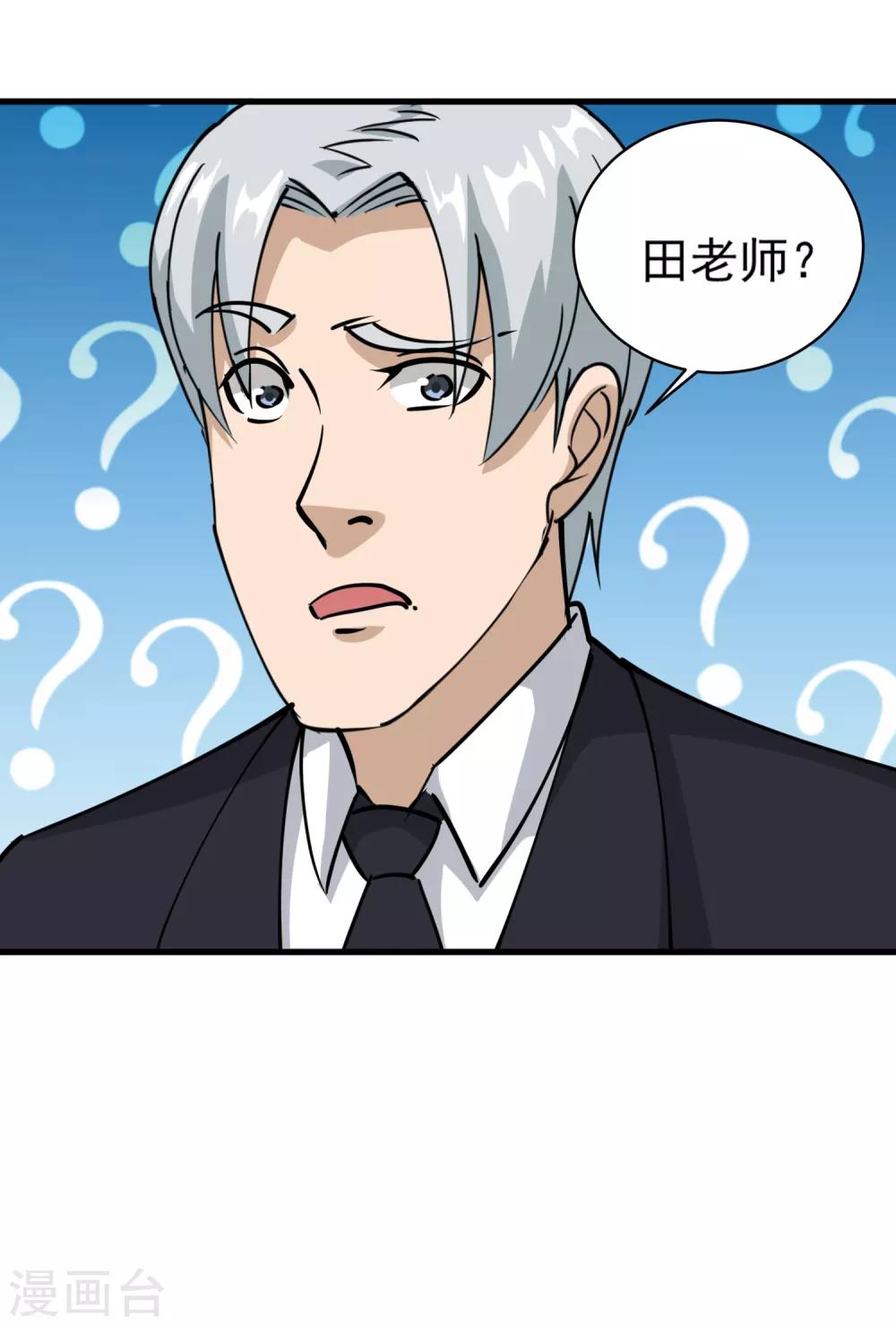 《校园护花高手》漫画最新章节第74话 大火四起免费下拉式在线观看章节第【4】张图片