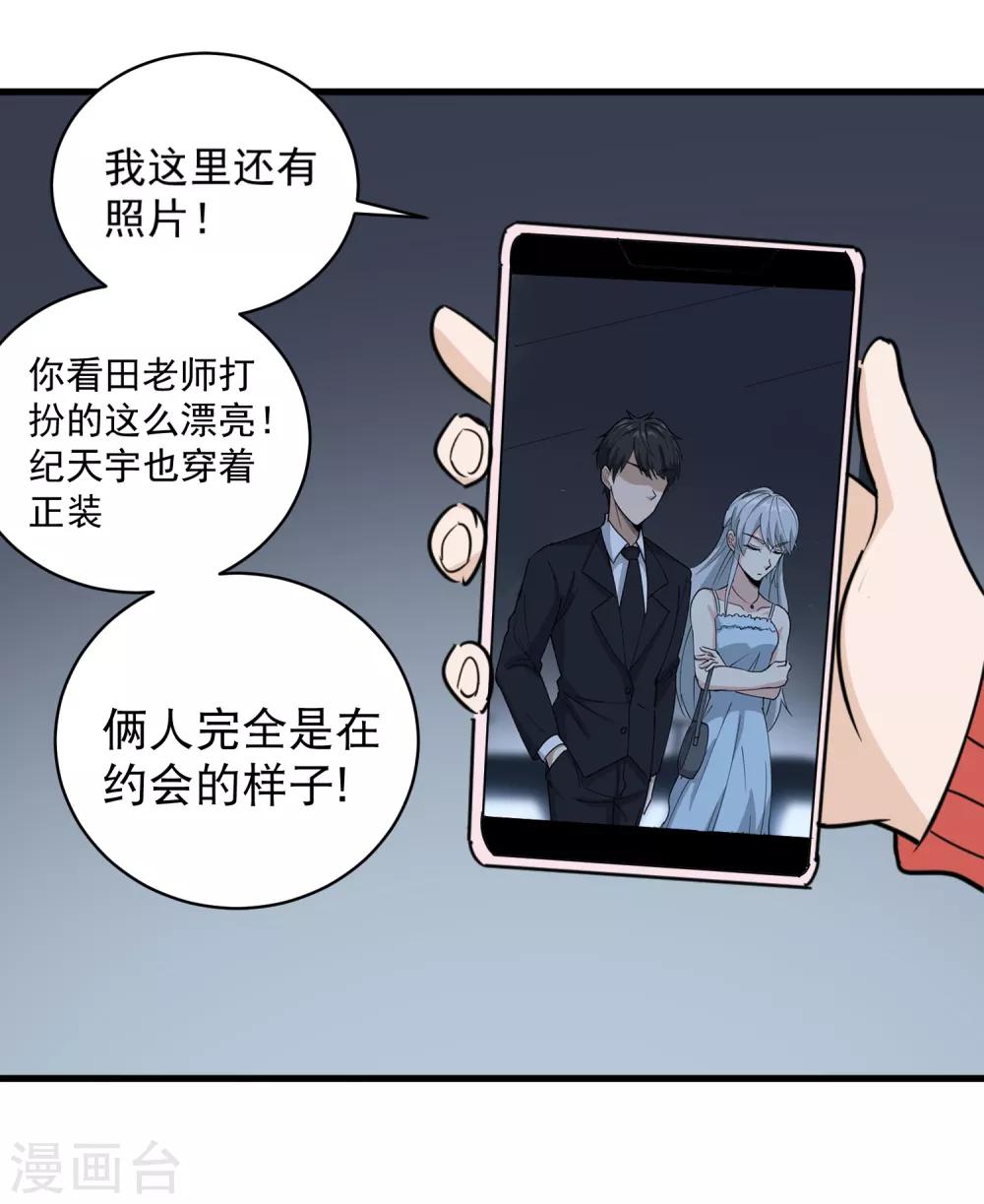 《校园护花高手》漫画最新章节第77话 我是家属免费下拉式在线观看章节第【19】张图片