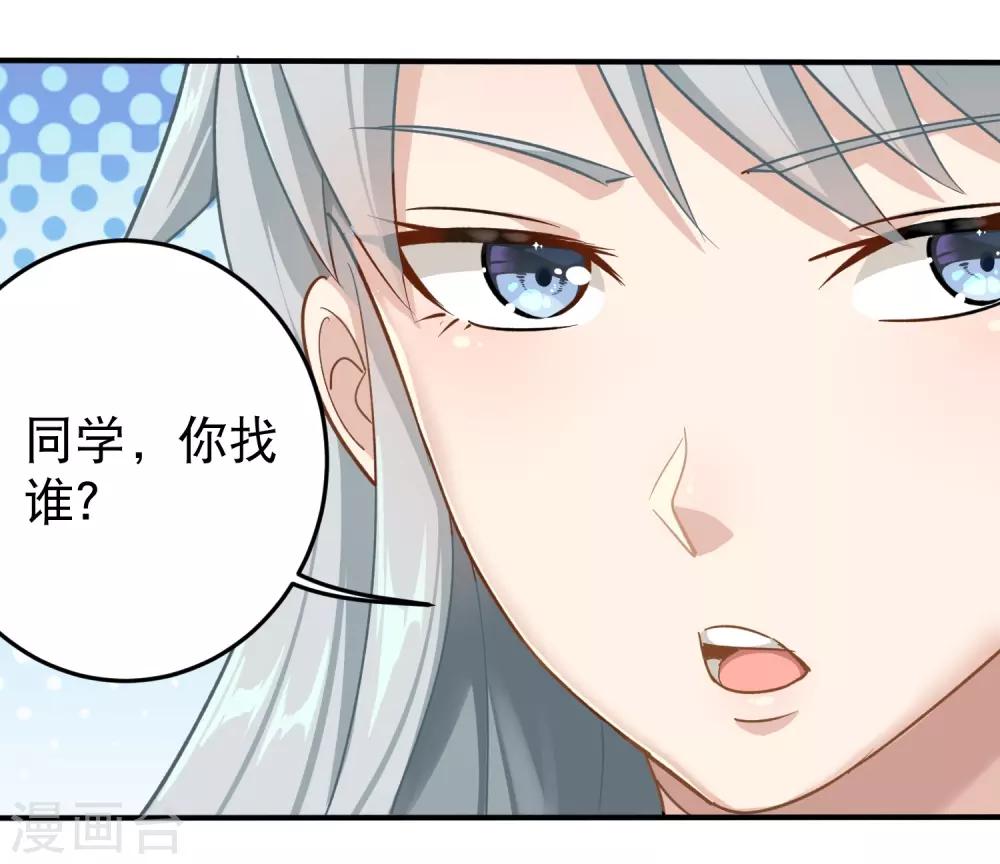 《校园护花高手》漫画最新章节第8话 一吻能量爆表免费下拉式在线观看章节第【19】张图片