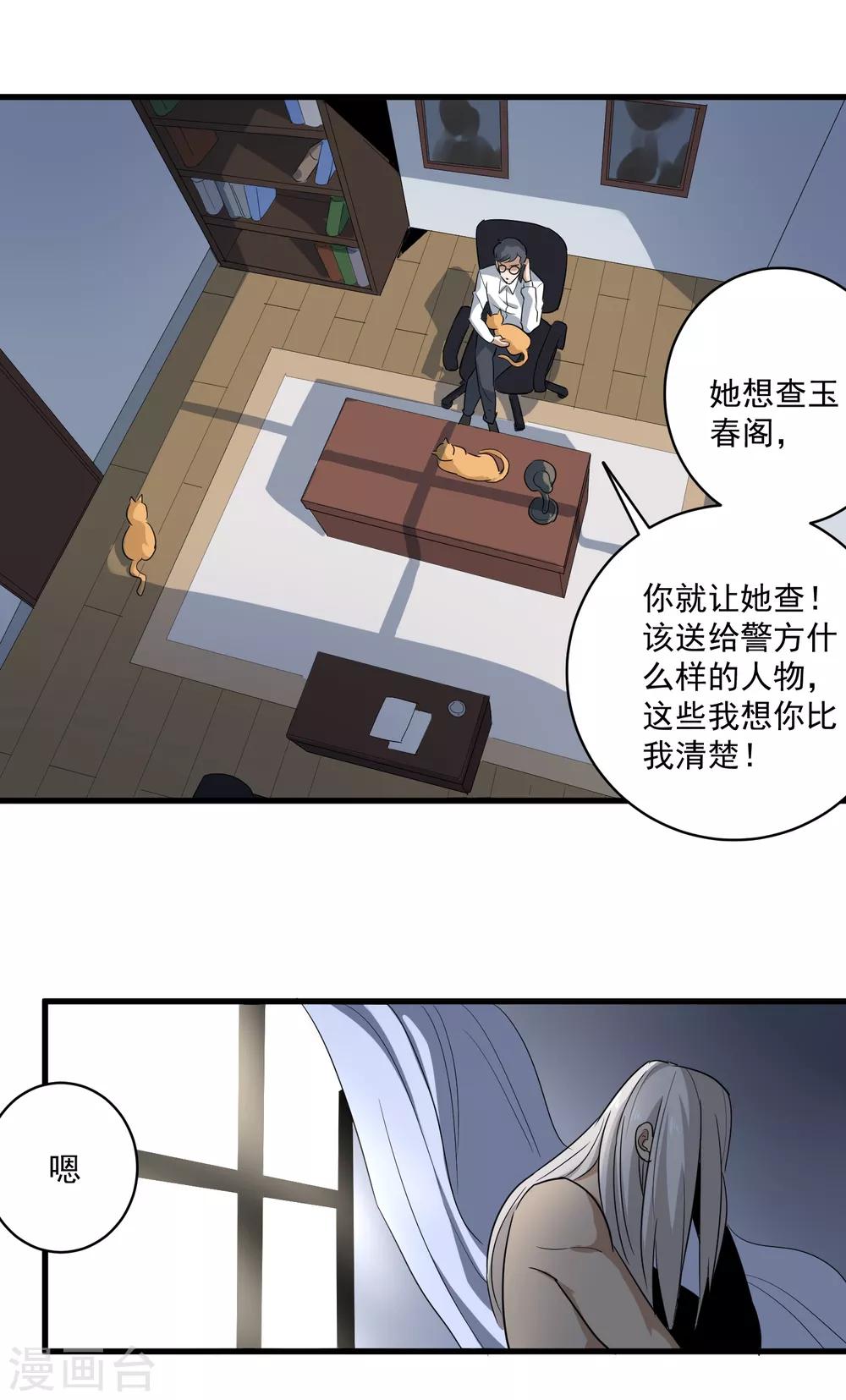 《校园护花高手》漫画最新章节第86话 平爷的气场免费下拉式在线观看章节第【14】张图片