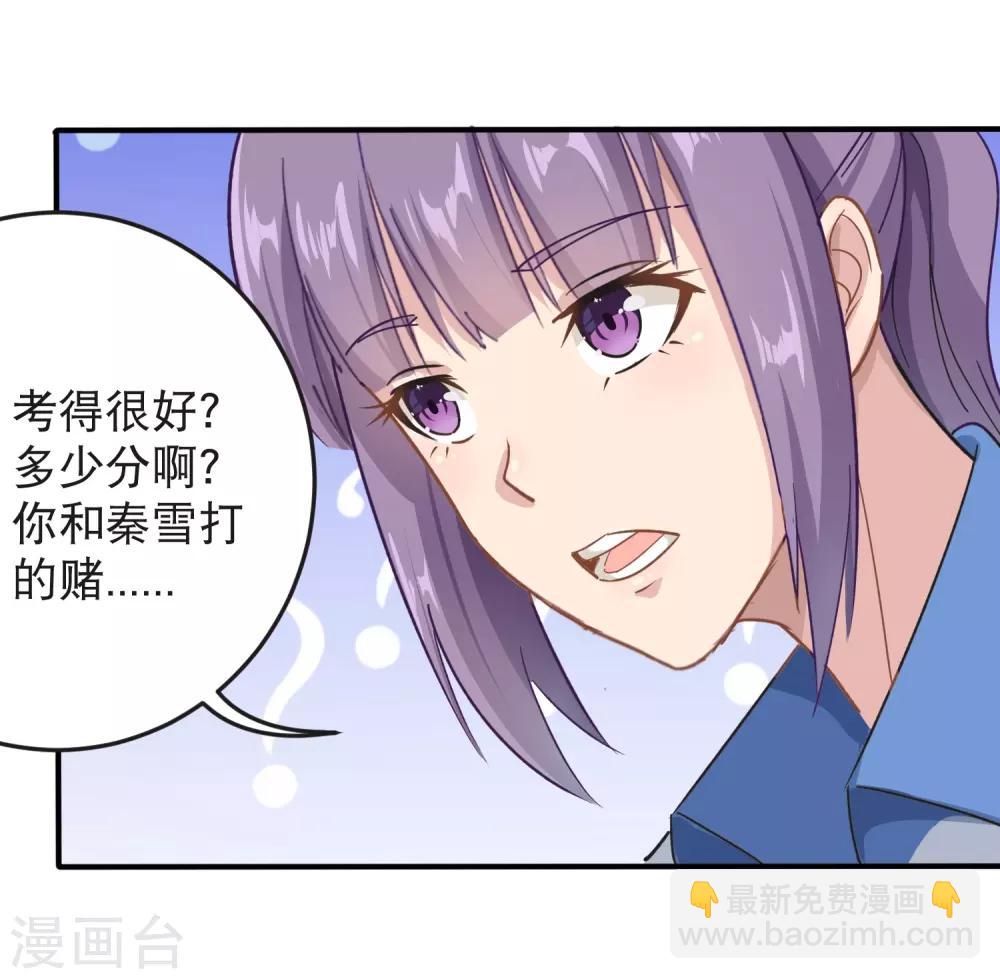 《校园护花高手》漫画最新章节第9话 我亲了老师？免费下拉式在线观看章节第【12】张图片