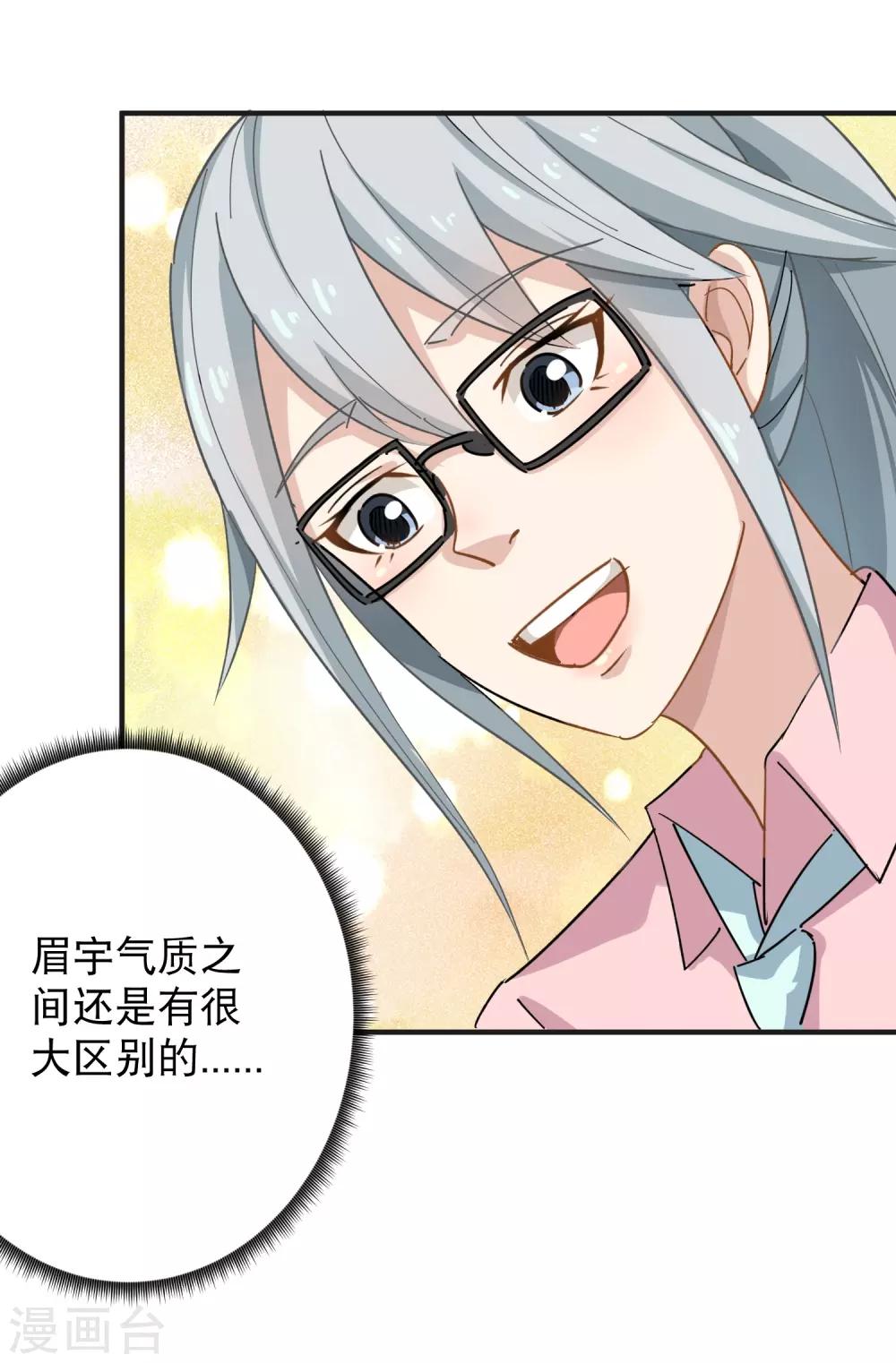 《校园护花高手》漫画最新章节第9话 我亲了老师？免费下拉式在线观看章节第【19】张图片