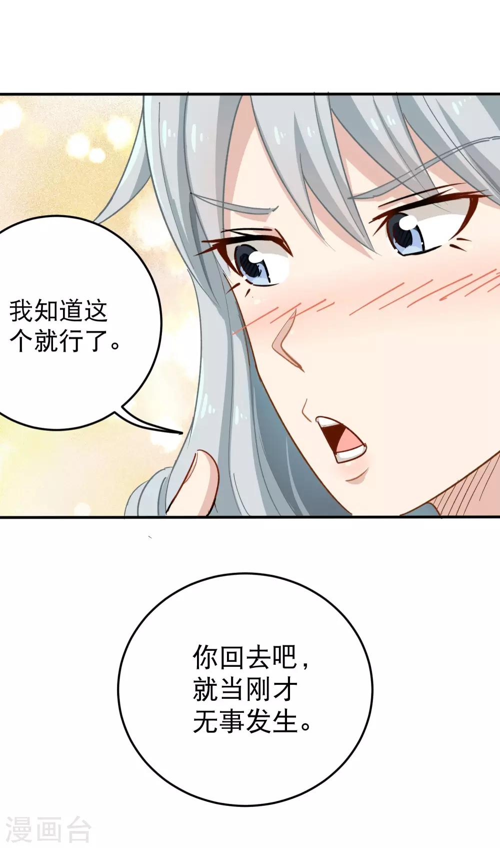 《校园护花高手》漫画最新章节第9话 我亲了老师？免费下拉式在线观看章节第【6】张图片