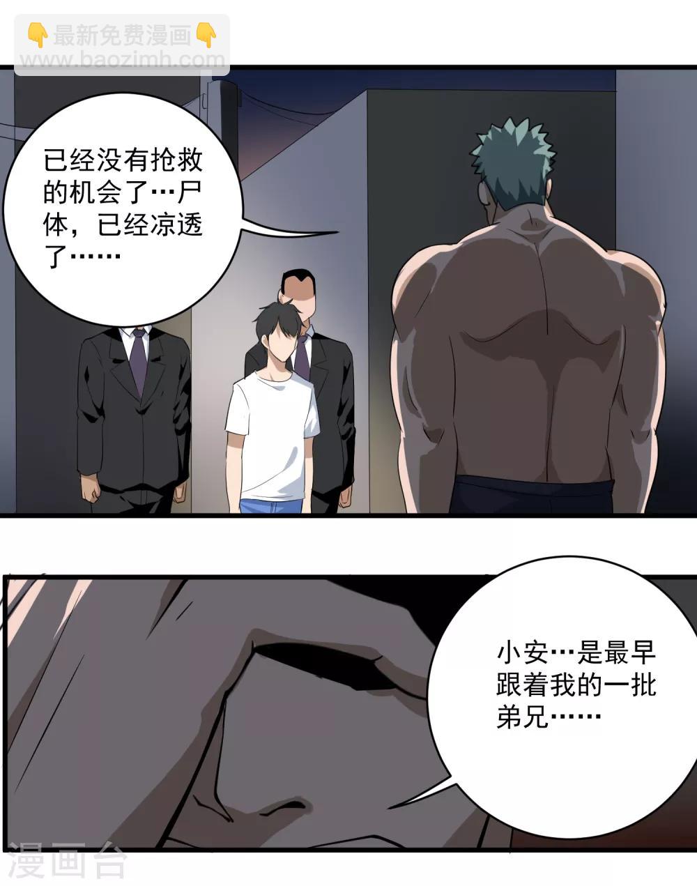 《校园护花高手》漫画最新章节第87话 彻底改变免费下拉式在线观看章节第【21】张图片