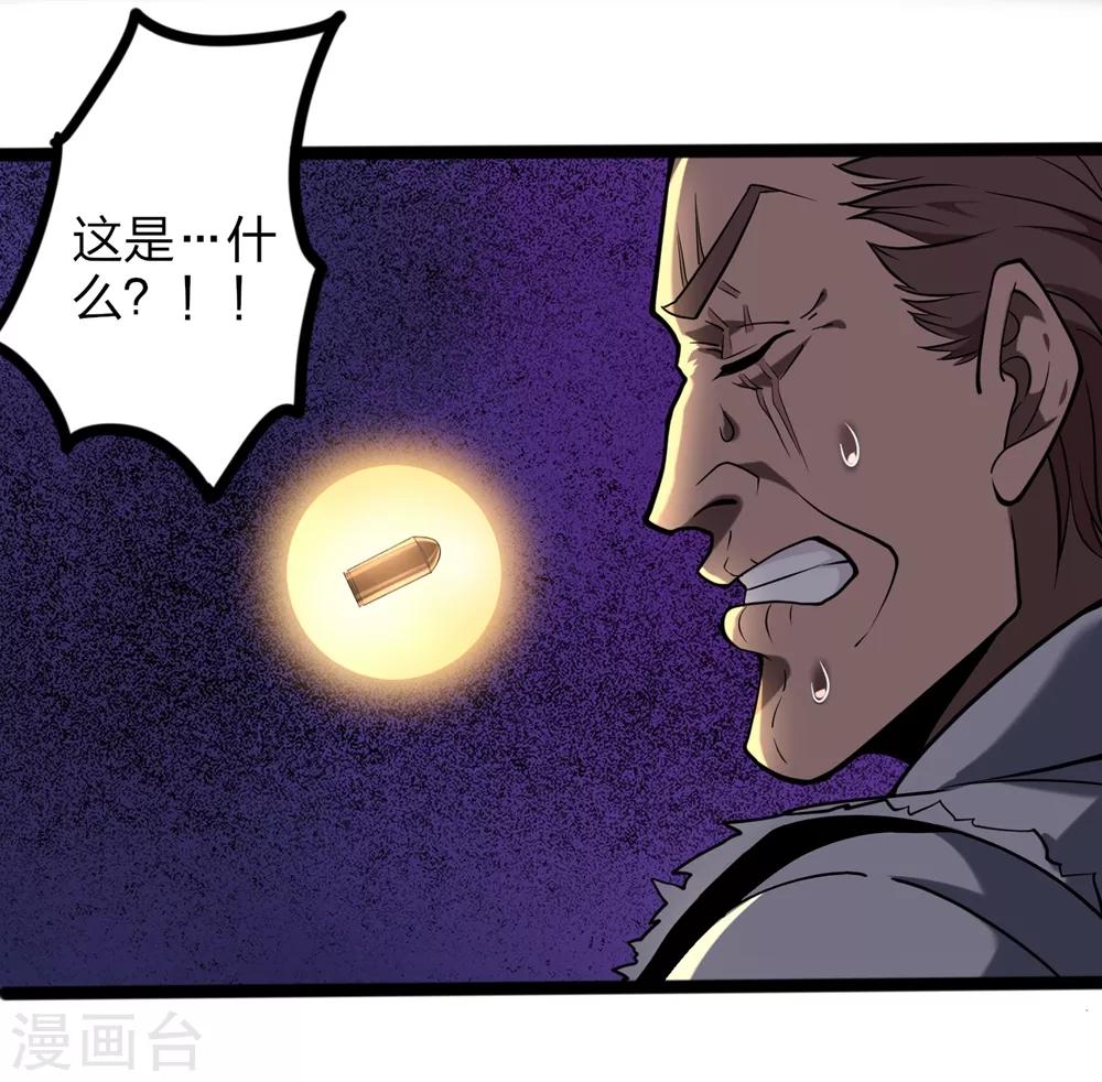 《校园护花高手》漫画最新章节第93话 吓疯了免费下拉式在线观看章节第【12】张图片