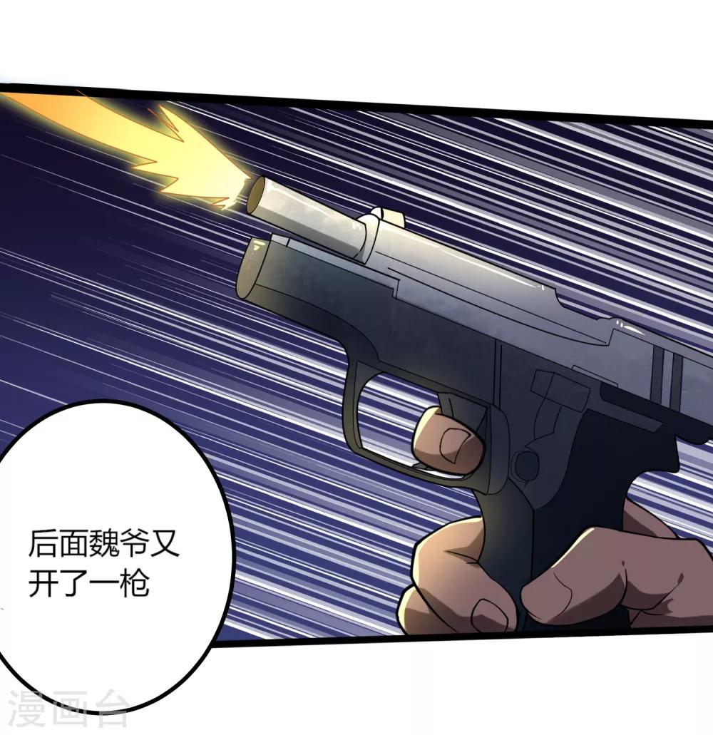 《校园护花高手》漫画最新章节第94话 着魔免费下拉式在线观看章节第【8】张图片