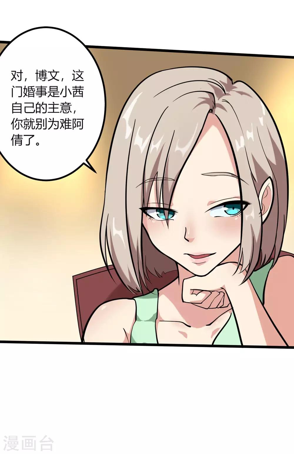 《校园护花高手》漫画最新章节第96话 出类拔萃免费下拉式在线观看章节第【11】张图片