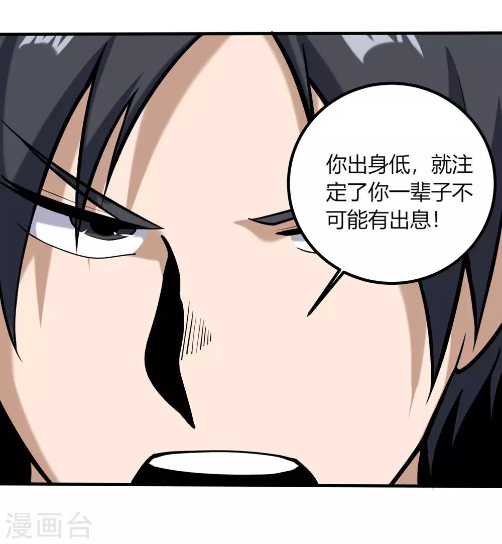 《校园护花高手》漫画最新章节第96话 出类拔萃免费下拉式在线观看章节第【13】张图片