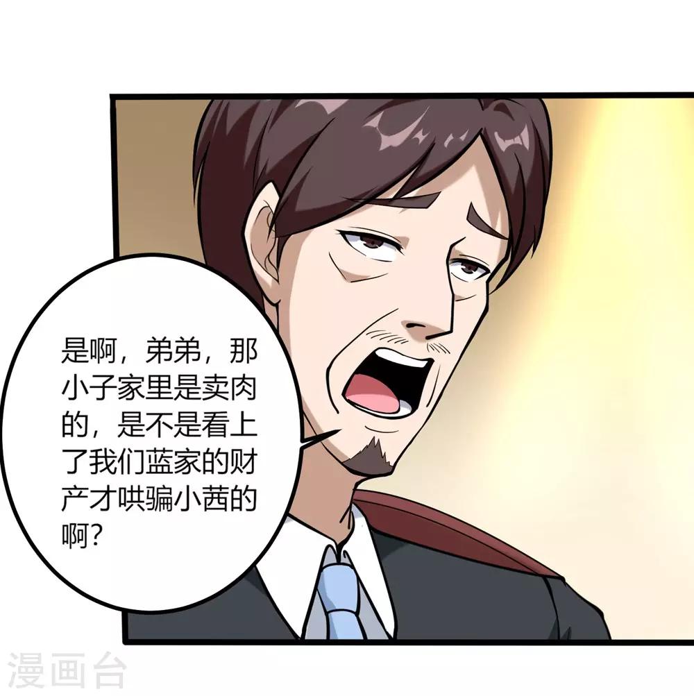 《校园护花高手》漫画最新章节第96话 出类拔萃免费下拉式在线观看章节第【14】张图片