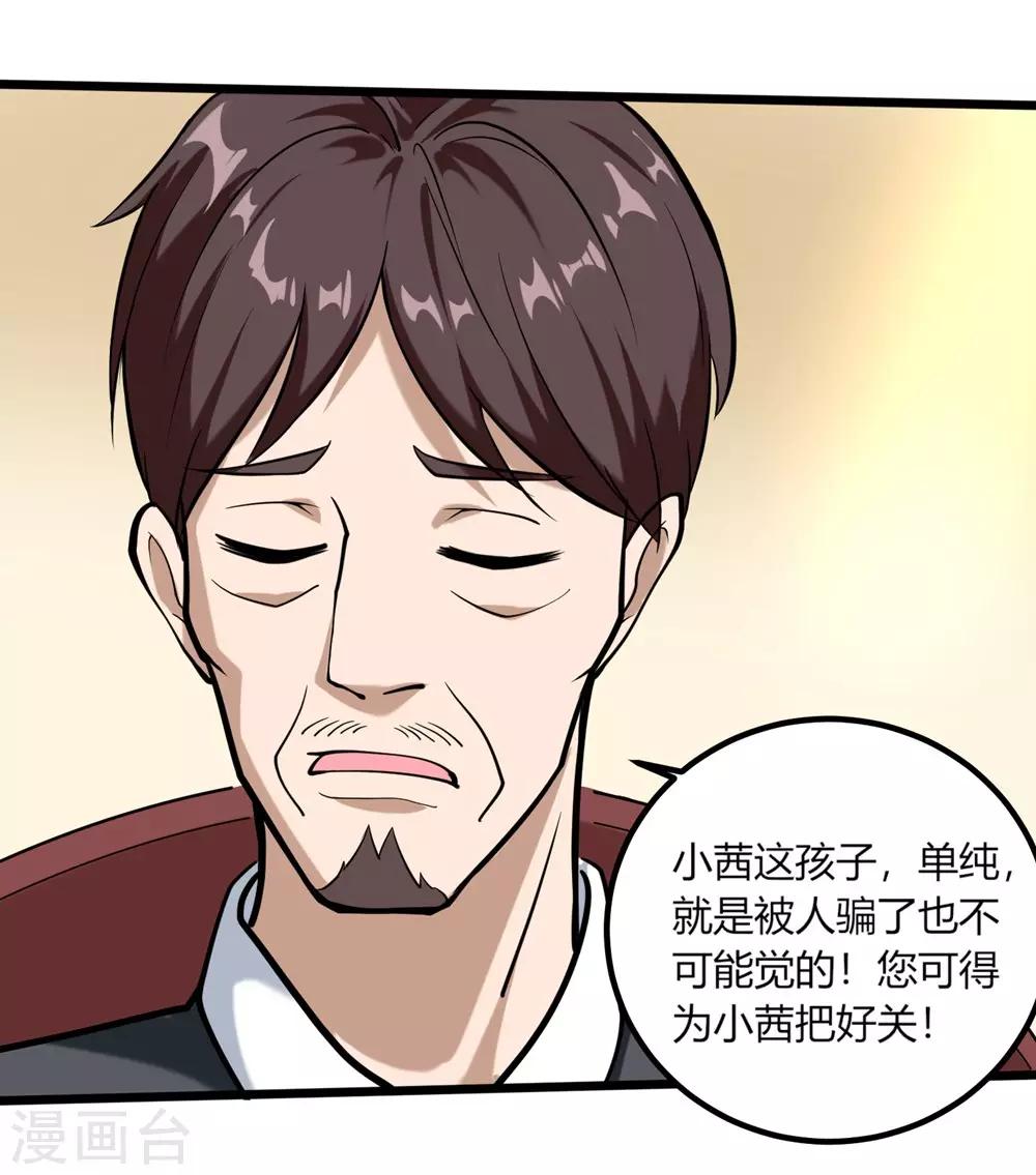 《校园护花高手》漫画最新章节第96话 出类拔萃免费下拉式在线观看章节第【15】张图片