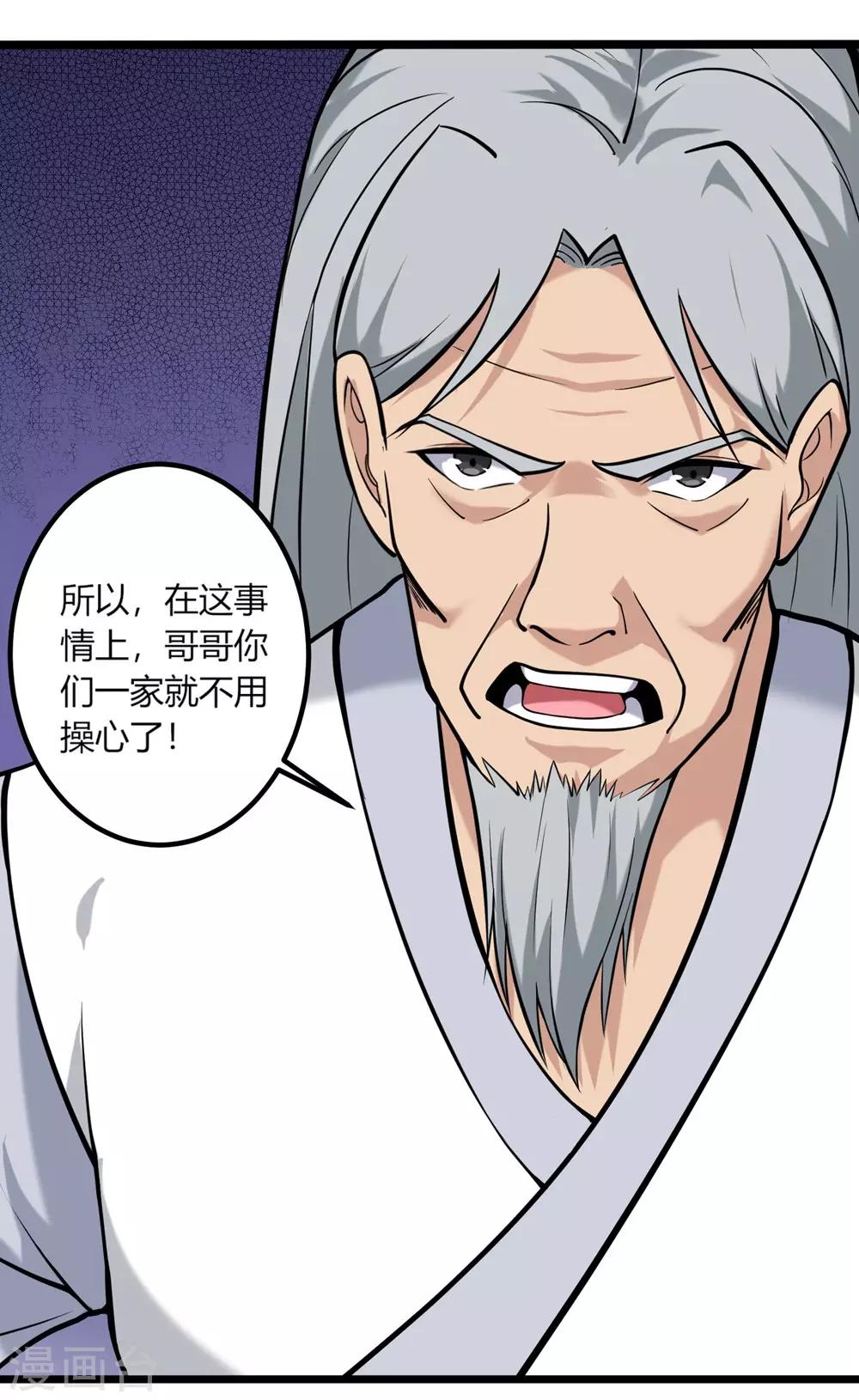 《校园护花高手》漫画最新章节第96话 出类拔萃免费下拉式在线观看章节第【19】张图片