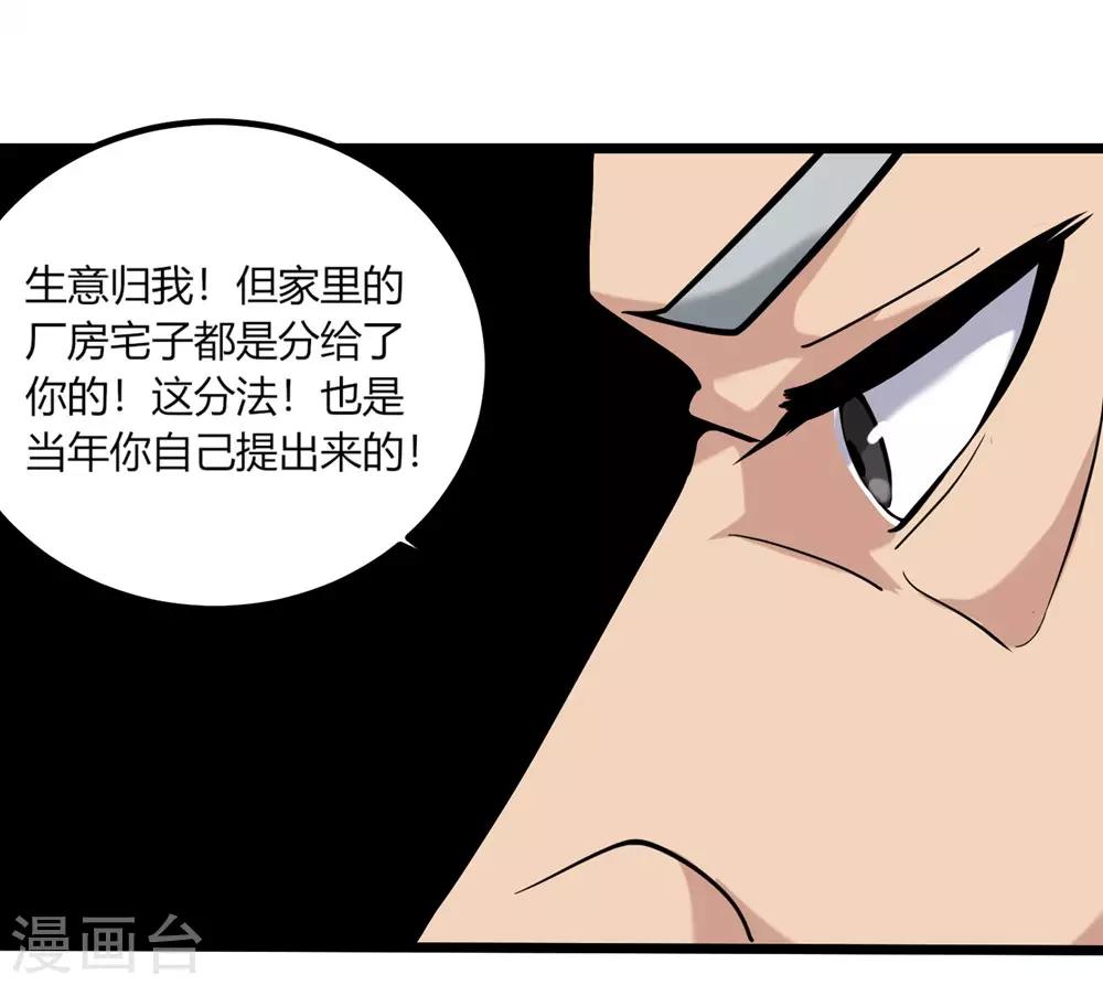 《校园护花高手》漫画最新章节第96话 出类拔萃免费下拉式在线观看章节第【21】张图片