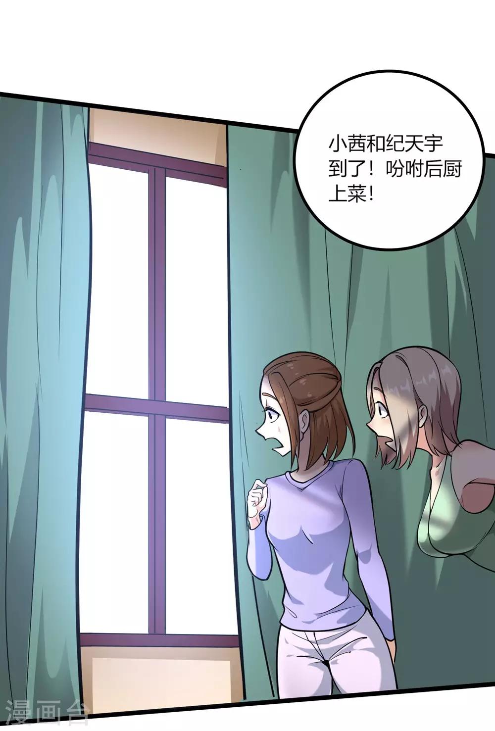 《校园护花高手》漫画最新章节第96话 出类拔萃免费下拉式在线观看章节第【28】张图片