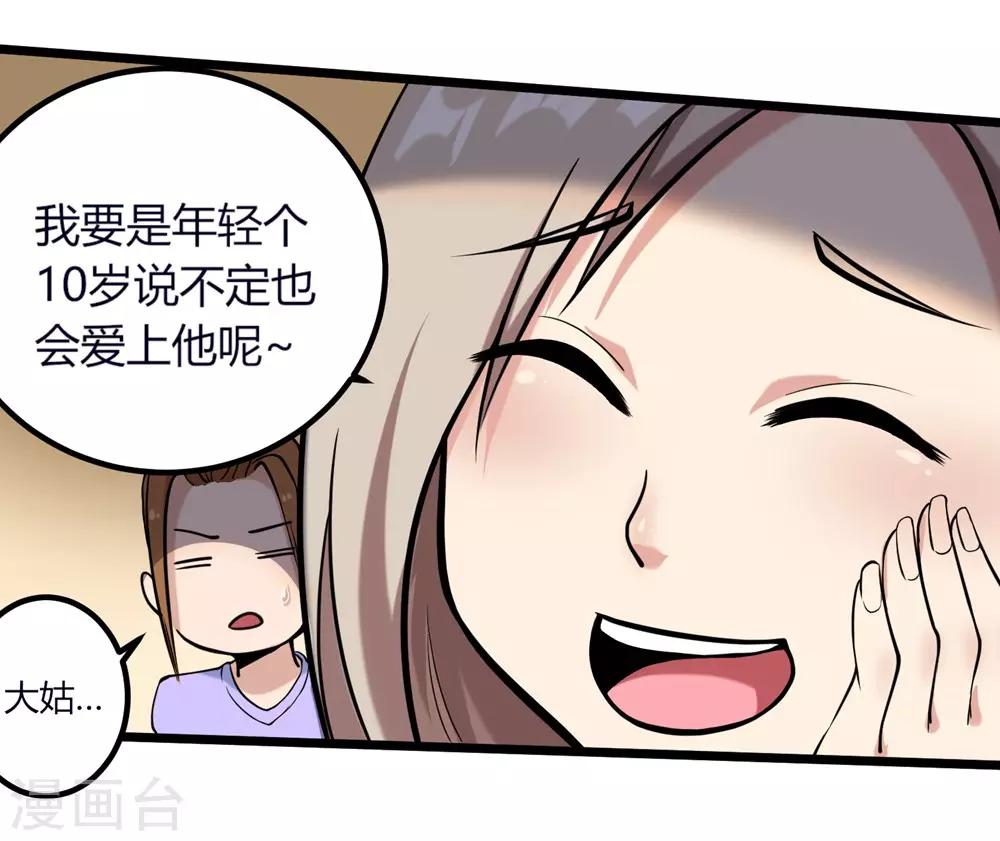 《校园护花高手》漫画最新章节第96话 出类拔萃免费下拉式在线观看章节第【31】张图片