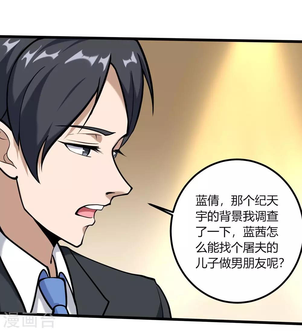 《校园护花高手》漫画最新章节第96话 出类拔萃免费下拉式在线观看章节第【7】张图片