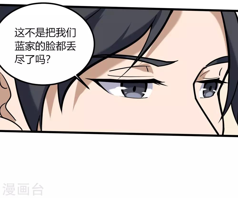 《校园护花高手》漫画最新章节第96话 出类拔萃免费下拉式在线观看章节第【8】张图片