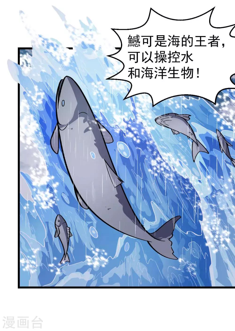 【校园狂师】漫画-（第105话 冻，开！）章节漫画下拉式图片-8.jpg