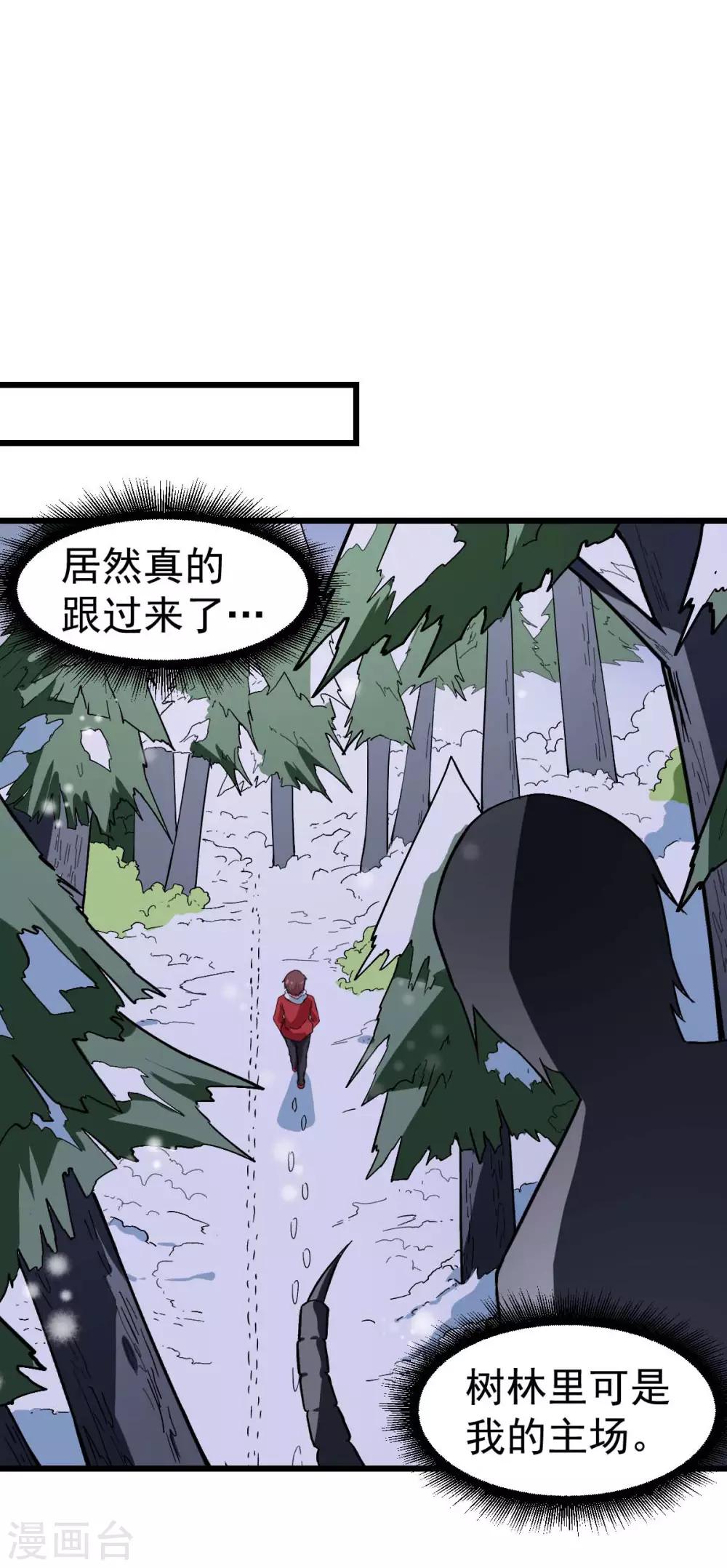 【校园狂师】漫画-（第116话 名师押题）章节漫画下拉式图片-11.jpg