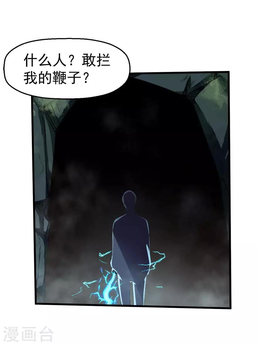 【校园狂师】漫画-（第67话 光头你很傲！）章节漫画下拉式图片-11.jpg