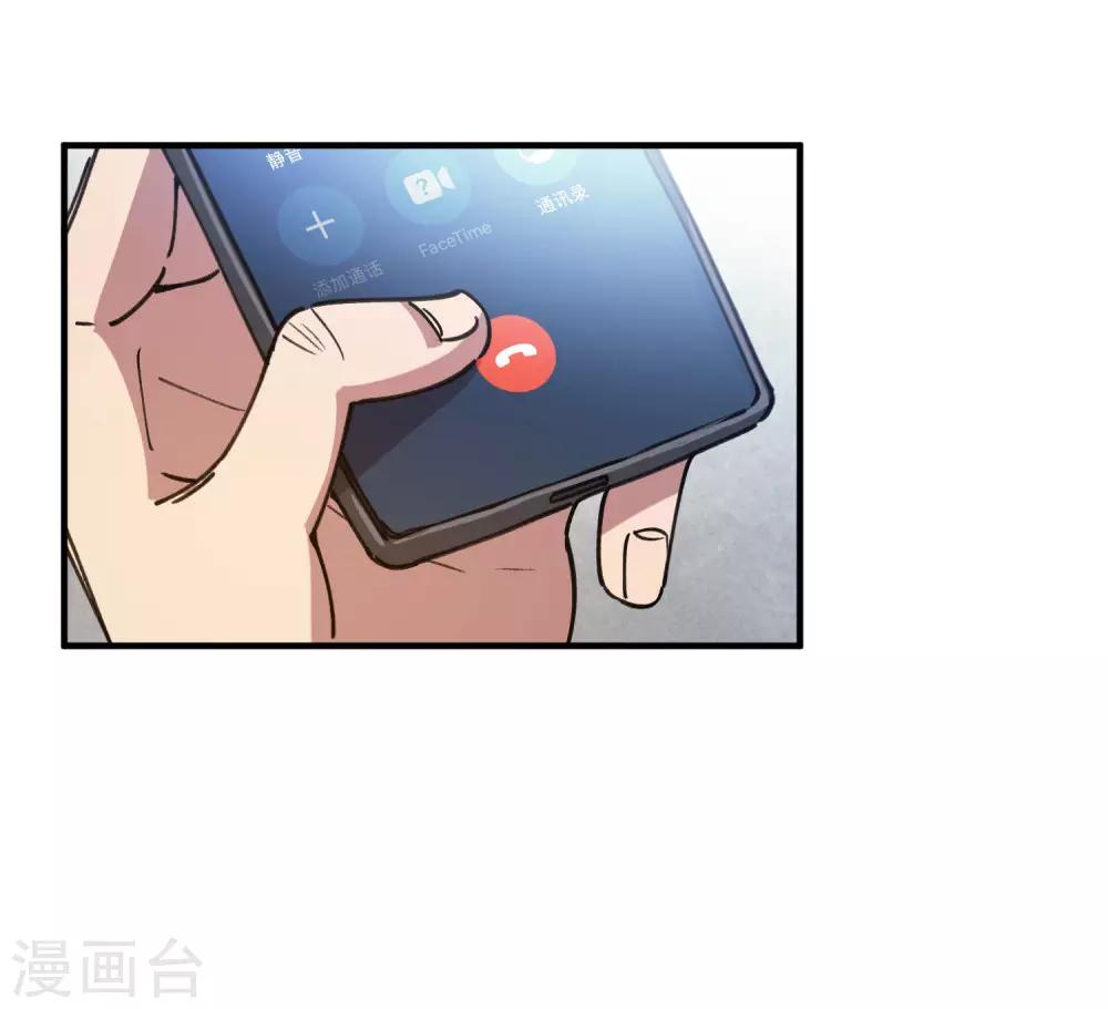 《校园修真狂少》漫画最新章节第120话 凯旋而归免费下拉式在线观看章节第【4】张图片