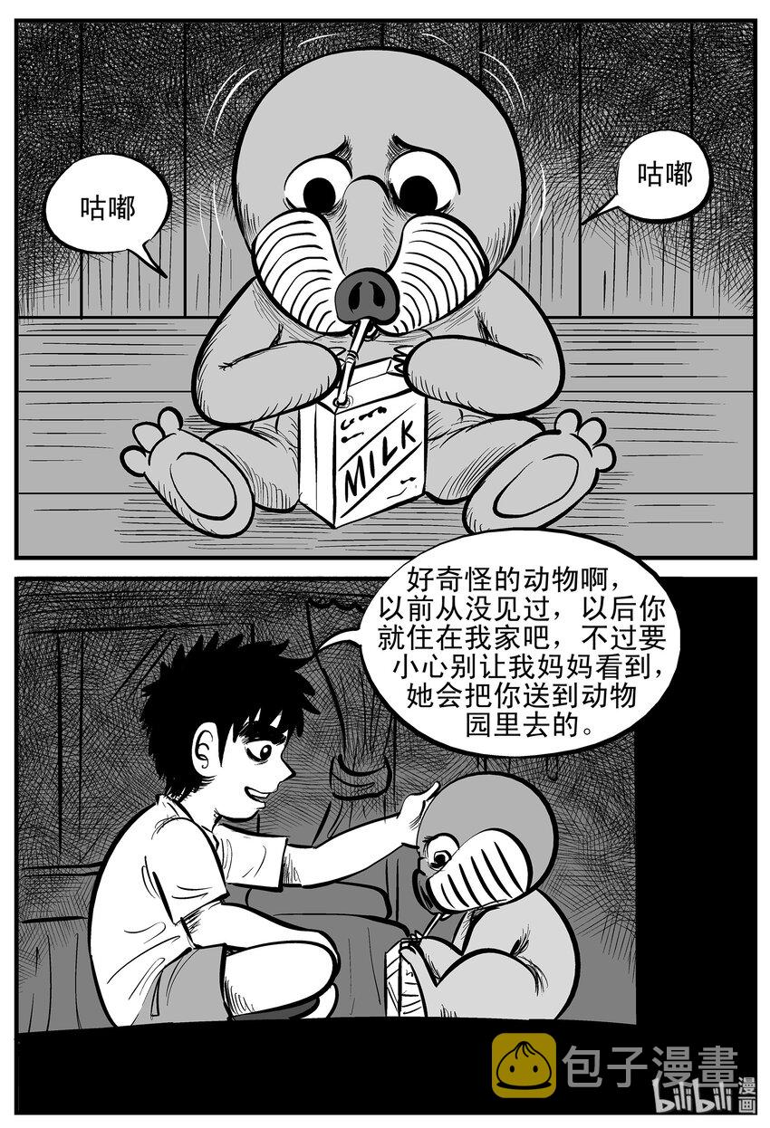 《小智怪谈》漫画最新章节001 它1（1）免费下拉式在线观看章节第【11】张图片