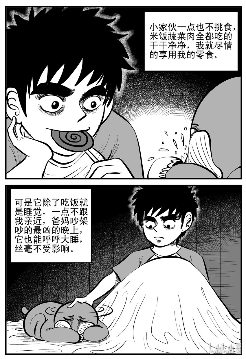 《小智怪谈》漫画最新章节001 它1（1）免费下拉式在线观看章节第【13】张图片