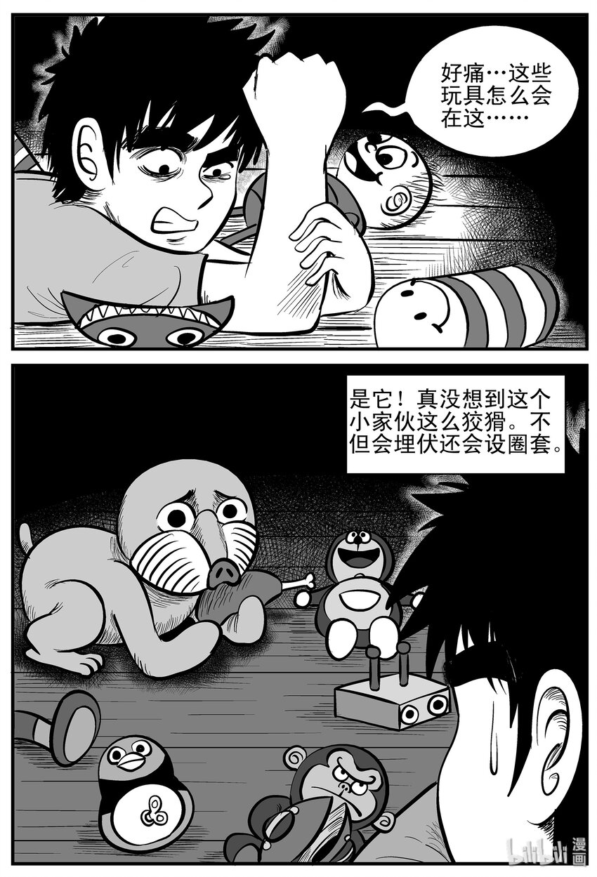 《小智怪谈》漫画最新章节001 它1（1）免费下拉式在线观看章节第【18】张图片