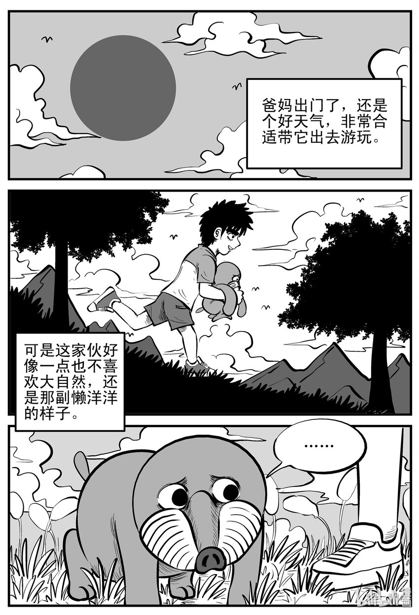 《小智怪谈》漫画最新章节001 它1（1）免费下拉式在线观看章节第【20】张图片