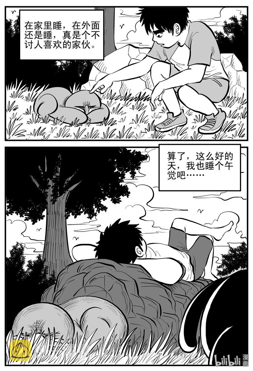 《小智怪谈》漫画最新章节001 它1（1）免费下拉式在线观看章节第【21】张图片