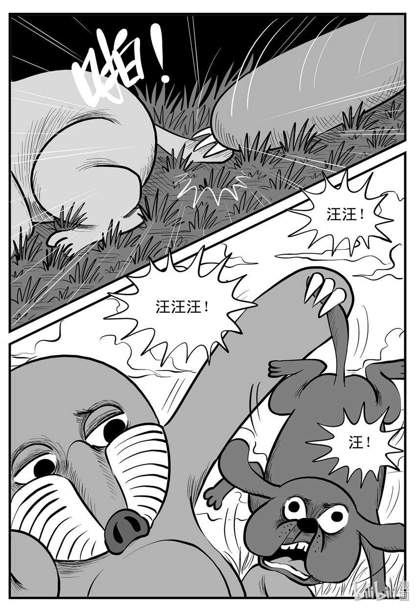 《小智怪谈》漫画最新章节001 它1（1）免费下拉式在线观看章节第【23】张图片