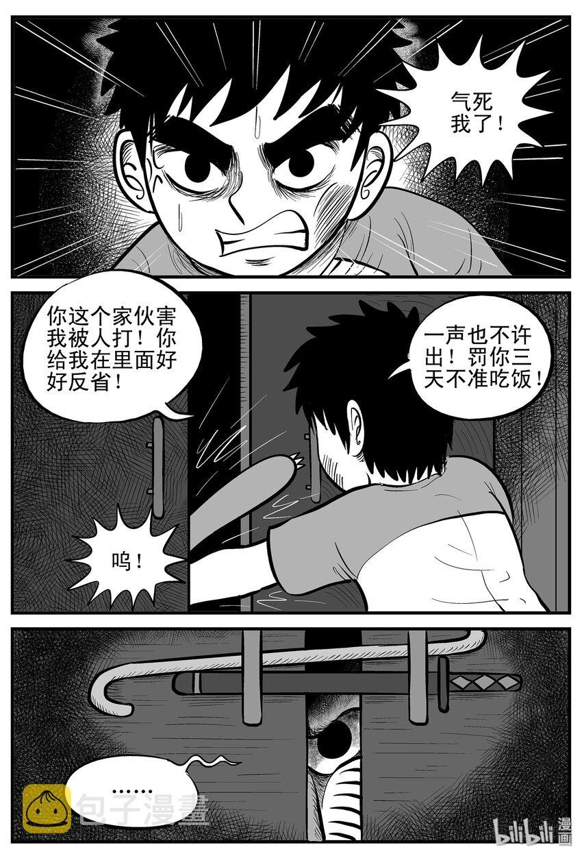 《小智怪谈》漫画最新章节001 它1（1）免费下拉式在线观看章节第【26】张图片