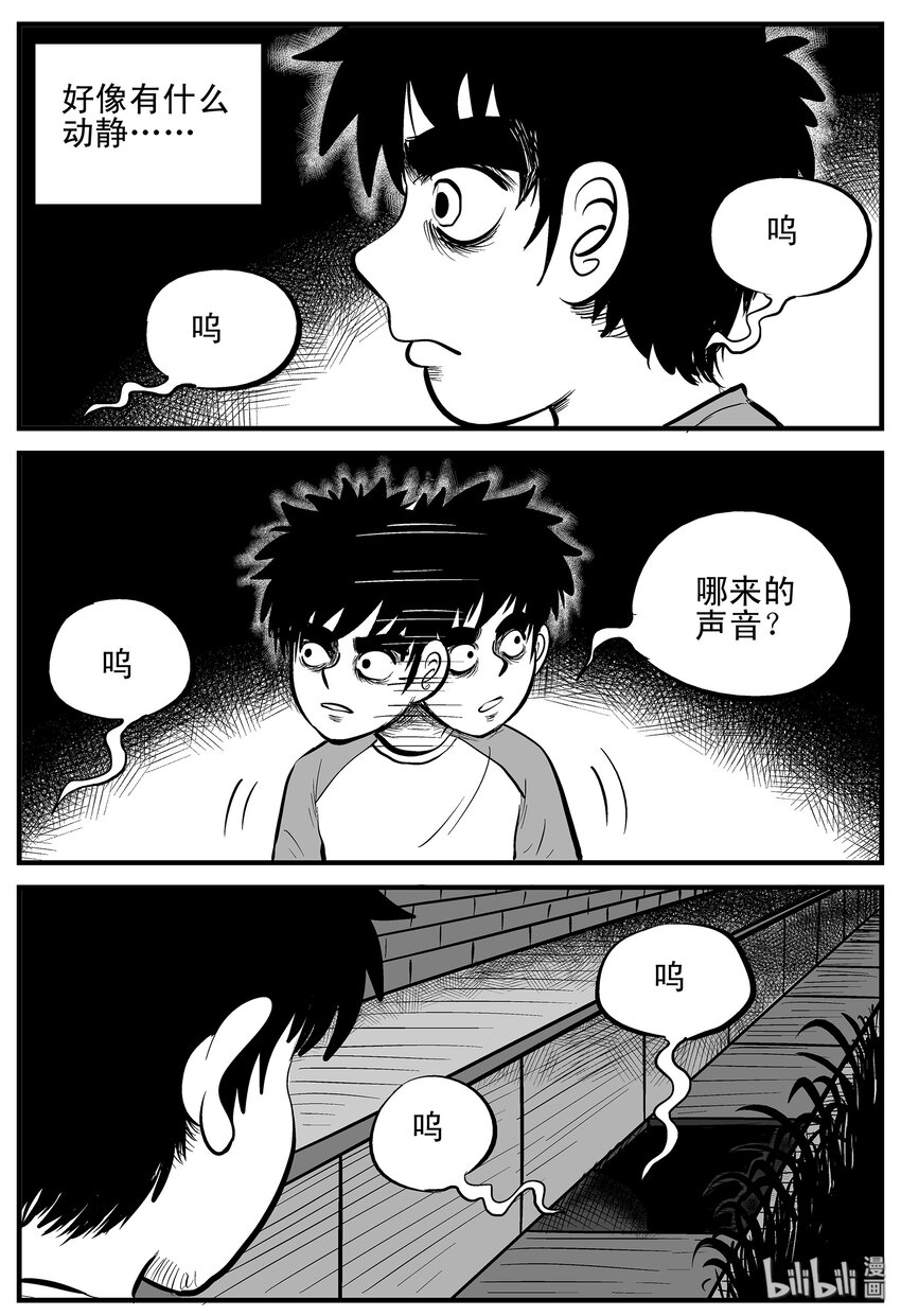 《小智怪谈》漫画最新章节001 它1（1）免费下拉式在线观看章节第【7】张图片