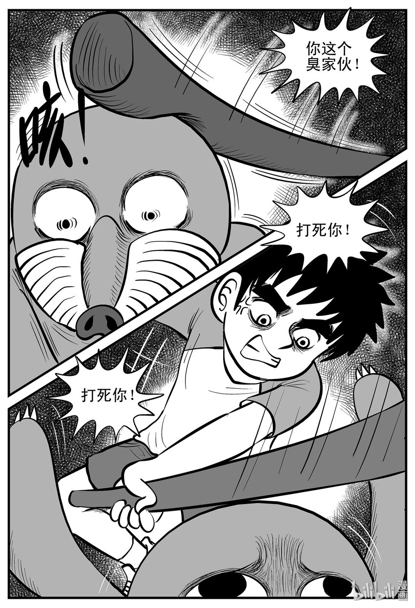 《小智怪谈》漫画最新章节002 它1（2）免费下拉式在线观看章节第【10】张图片