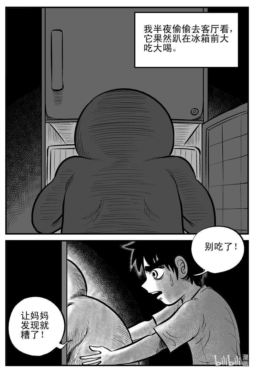 《小智怪谈》漫画最新章节002 它1（2）免费下拉式在线观看章节第【17】张图片