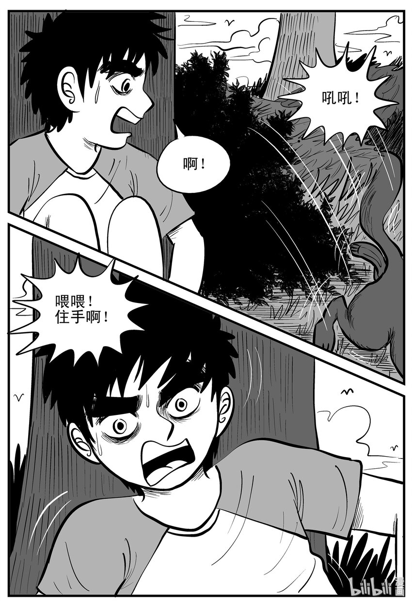 《小智怪谈》漫画最新章节002 它1（2）免费下拉式在线观看章节第【22】张图片