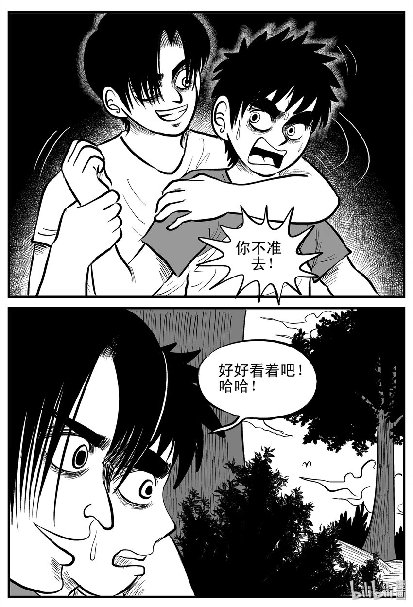 《小智怪谈》漫画最新章节002 它1（2）免费下拉式在线观看章节第【23】张图片