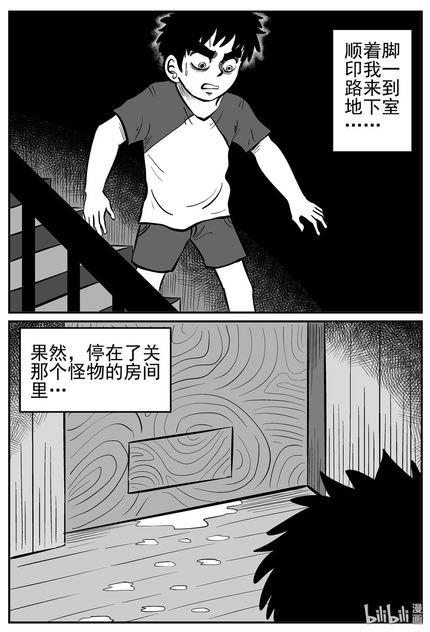 《小智怪谈》漫画最新章节011 它3（3）免费下拉式在线观看章节第【12】张图片