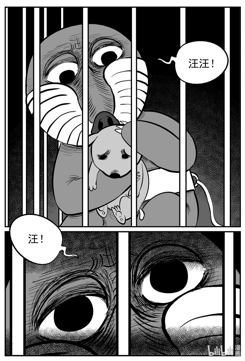 《小智怪谈》漫画最新章节011 它3（3）免费下拉式在线观看章节第【14】张图片