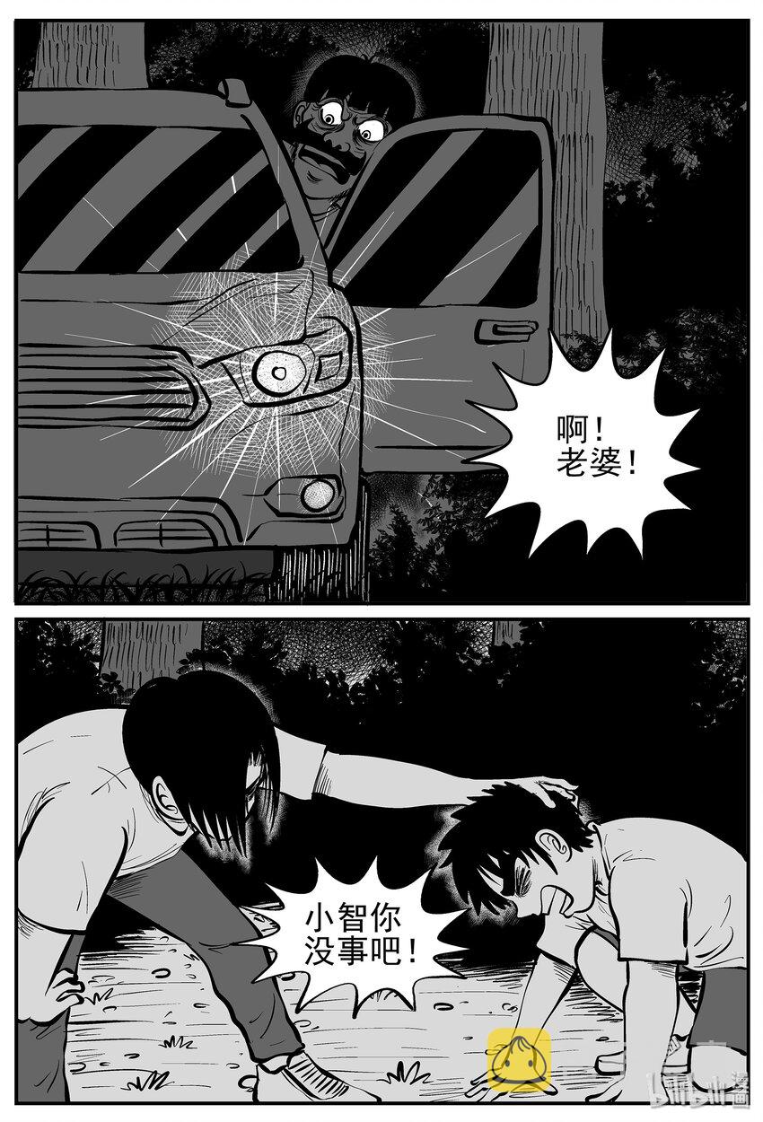 《小智怪谈》漫画最新章节011 它3（3）免费下拉式在线观看章节第【24】张图片