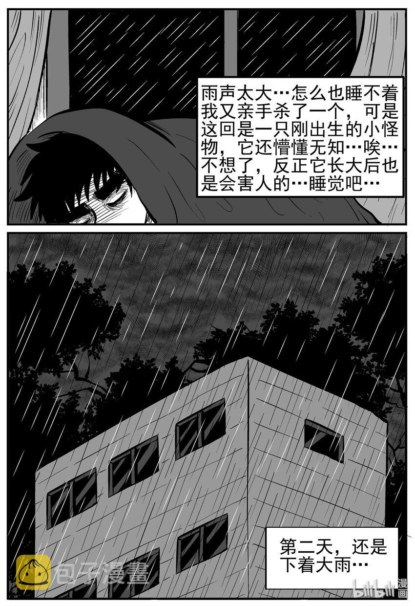 《小智怪谈》漫画最新章节011 它3（3）免费下拉式在线观看章节第【7】张图片