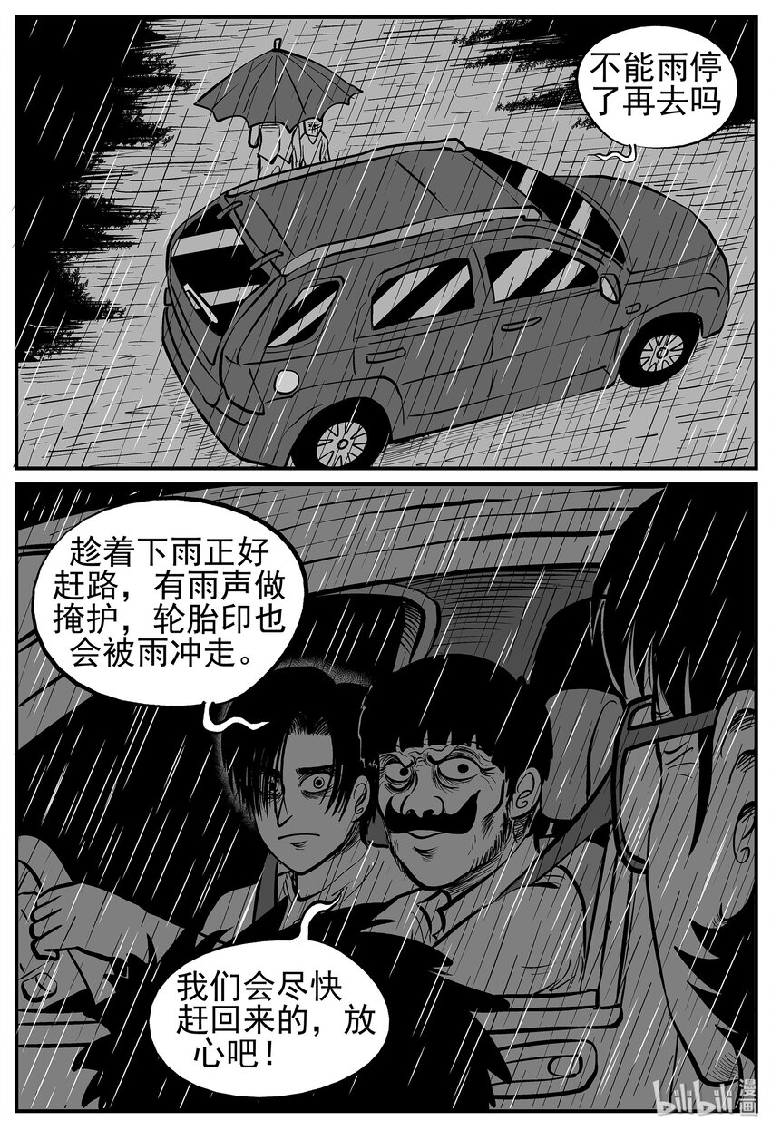 《小智怪谈》漫画最新章节011 它3（3）免费下拉式在线观看章节第【8】张图片