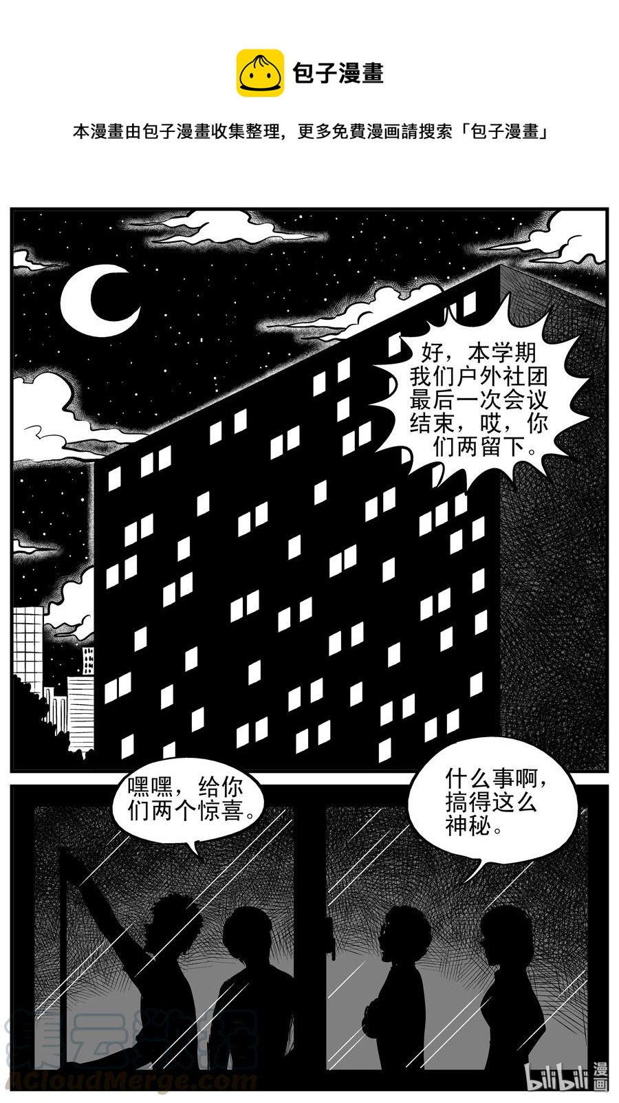 《小智怪谈》漫画最新章节107 迷失（1）免费下拉式在线观看章节第【1】张图片