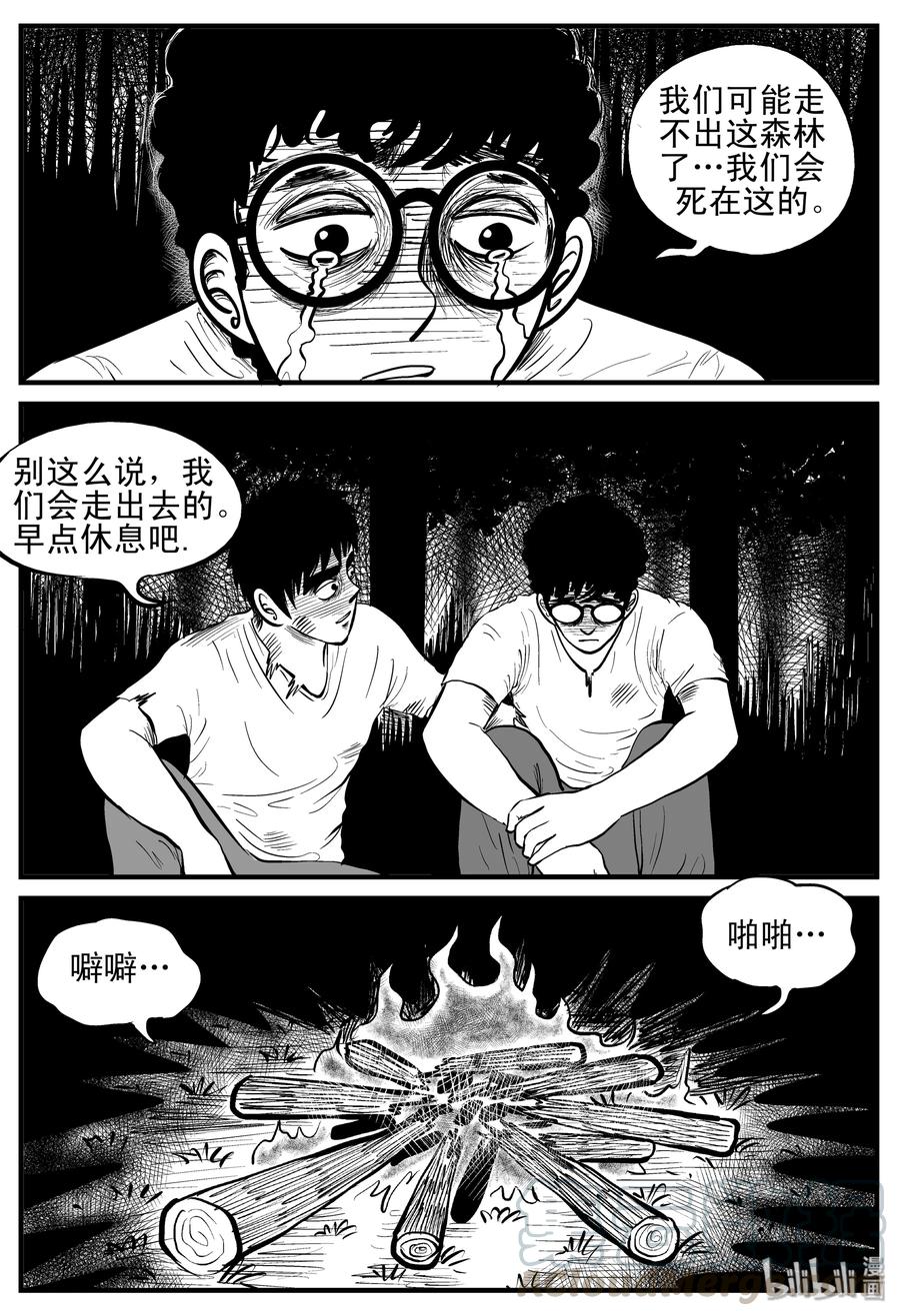 《小智怪谈》漫画最新章节107 迷失（1）免费下拉式在线观看章节第【13】张图片