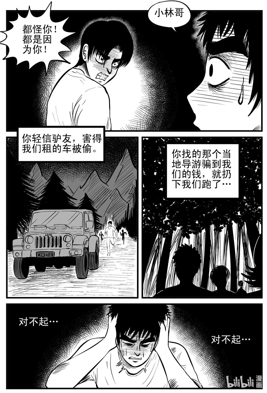 《小智怪谈》漫画最新章节107 迷失（1）免费下拉式在线观看章节第【14】张图片