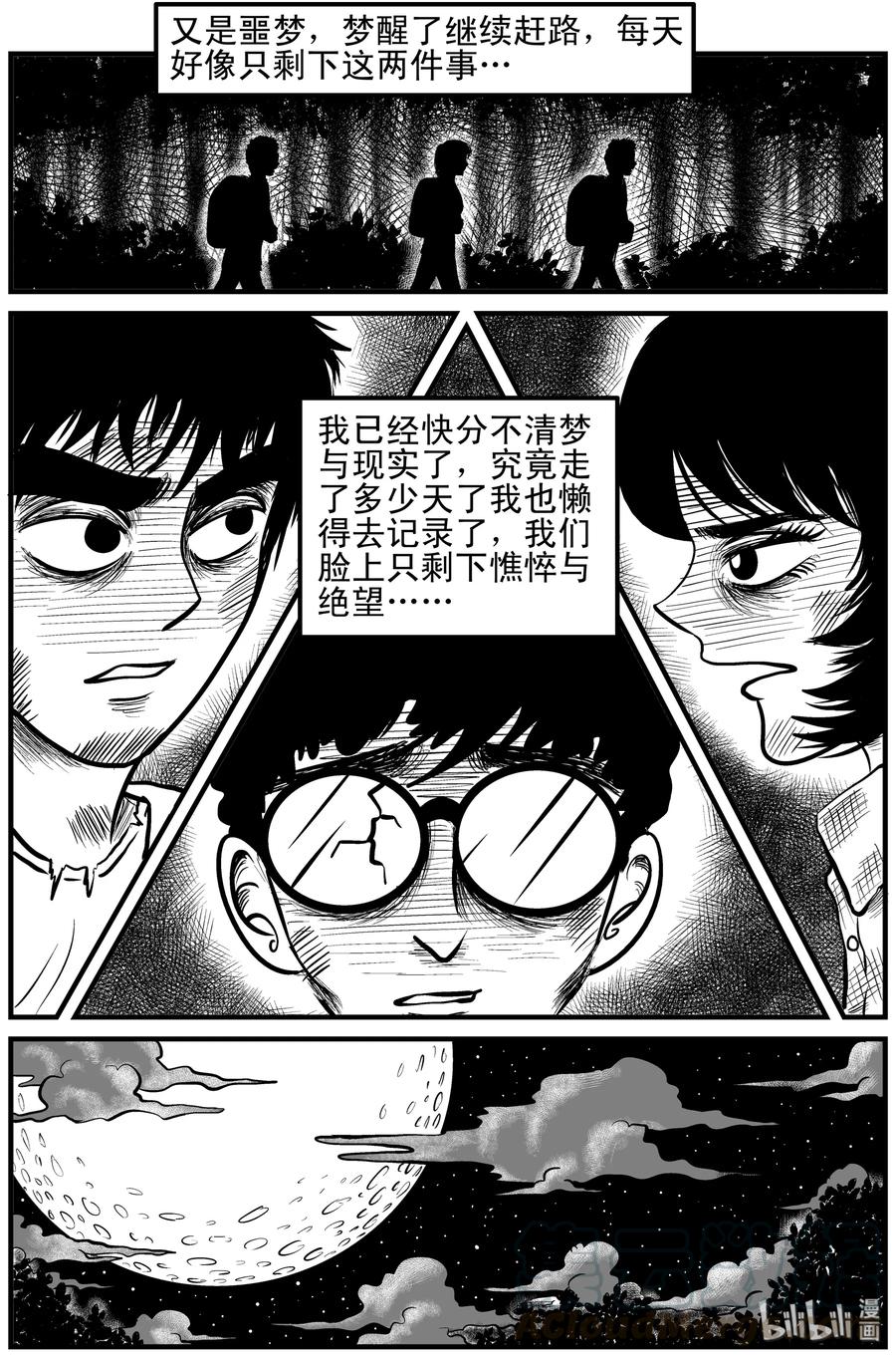 《小智怪谈》漫画最新章节107 迷失（1）免费下拉式在线观看章节第【16】张图片