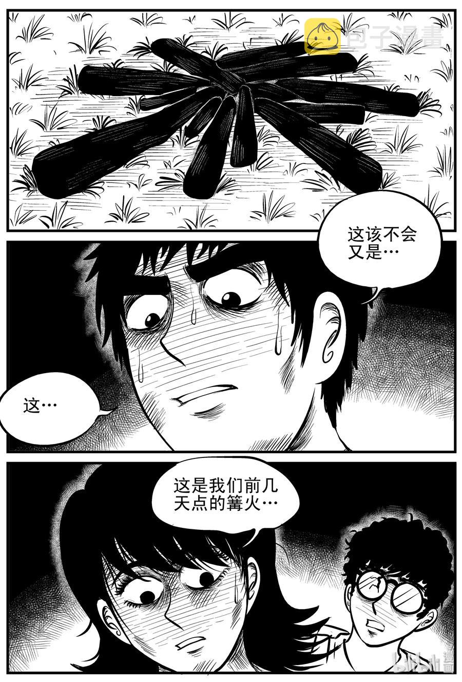 《小智怪谈》漫画最新章节107 迷失（1）免费下拉式在线观看章节第【17】张图片