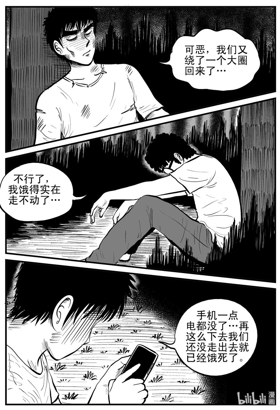 《小智怪谈》漫画最新章节107 迷失（1）免费下拉式在线观看章节第【18】张图片