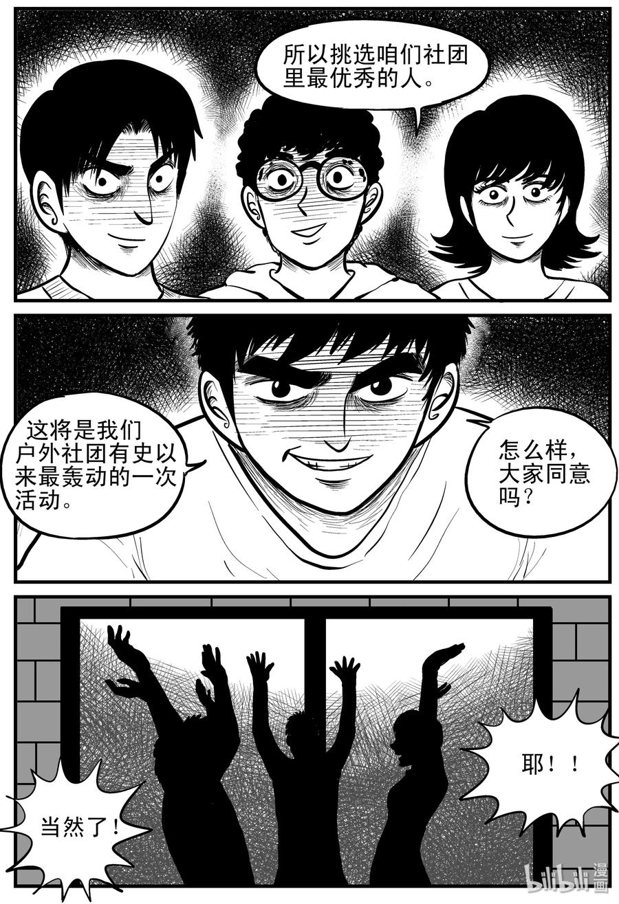 《小智怪谈》漫画最新章节107 迷失（1）免费下拉式在线观看章节第【3】张图片