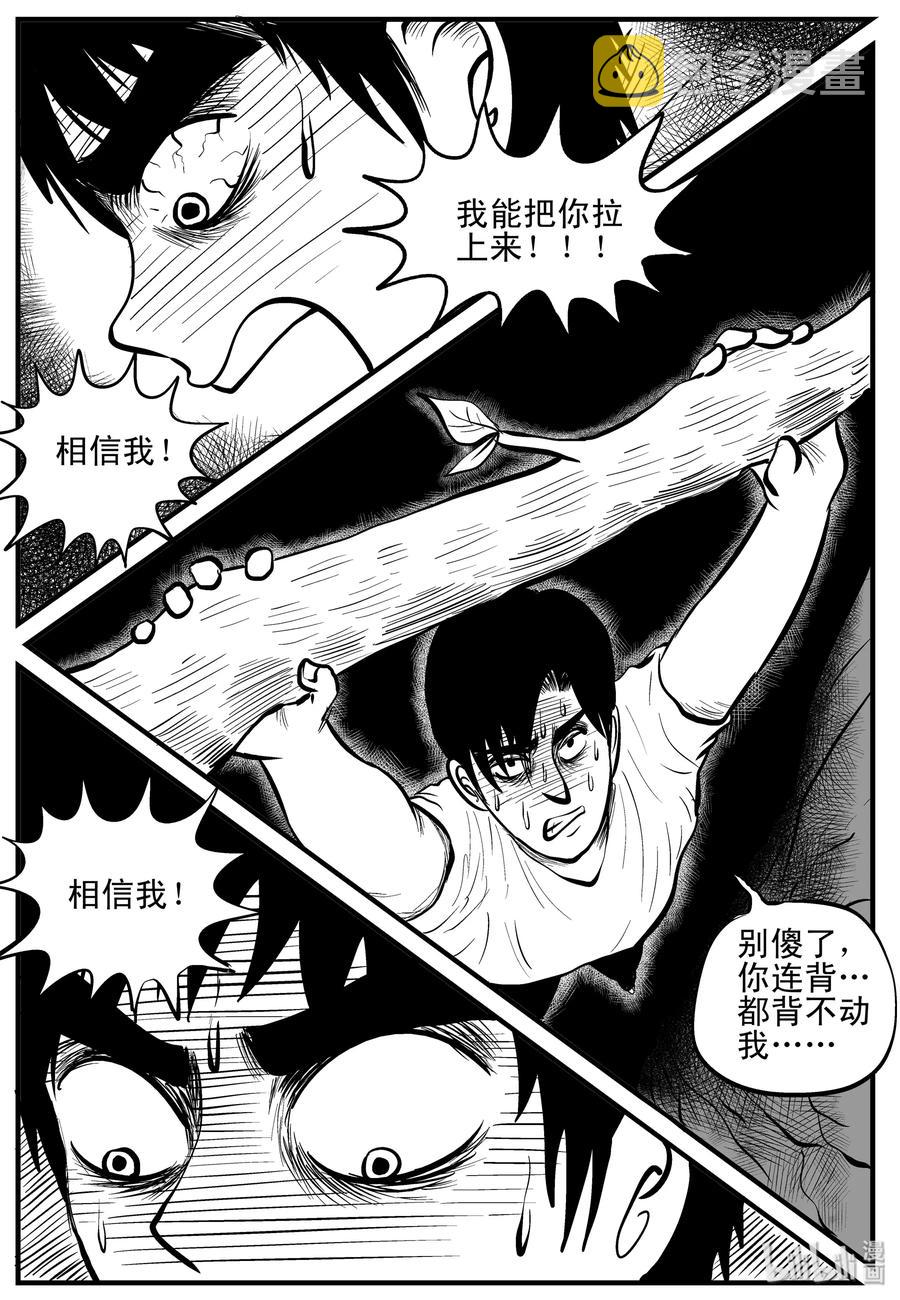 《小智怪谈》漫画最新章节107 迷失（1）免费下拉式在线观看章节第【6】张图片