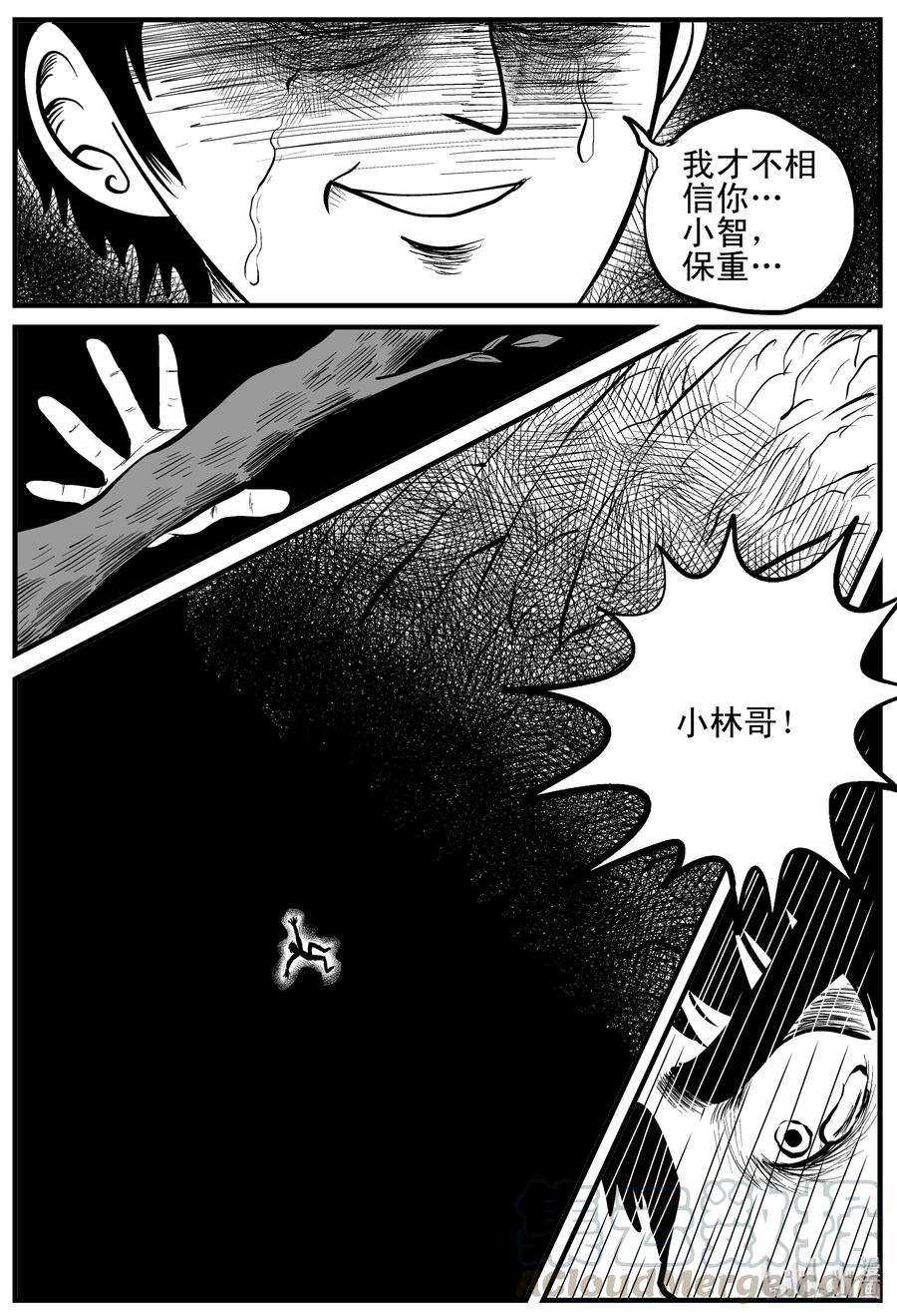 《小智怪谈》漫画最新章节107 迷失（1）免费下拉式在线观看章节第【7】张图片